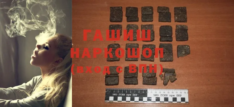 ГАШ hashish  Алапаевск 